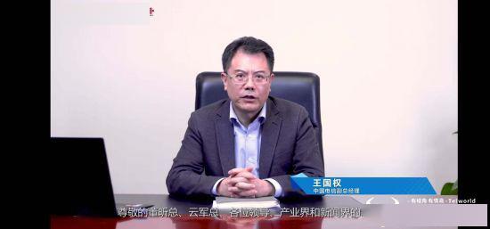 中国电信副总经理王宣布5G发展趋势