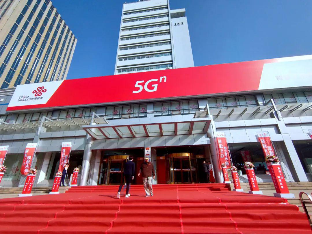 5G来临之际中国联通如何化危机为机遇